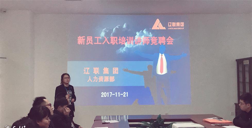 立异在路上，，，，，谁与争锋---bti体育集团新员工入职培训讲师竞聘会