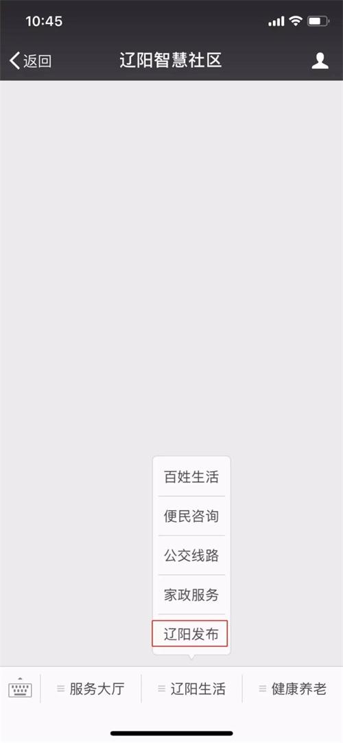 智慧社区开通《辽阳宣布》功效，，，，，上线五天点击量突破五万次