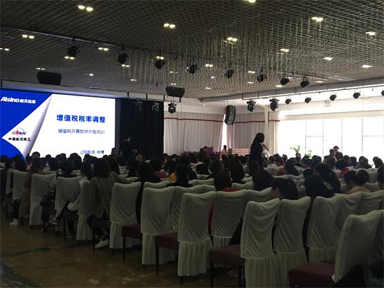 bti体育新闻“增值税税率调解对纳税人的影响”