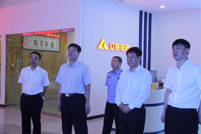 辽阳市副市长、公安局长付常宏 莅临bti体育电商调研指导