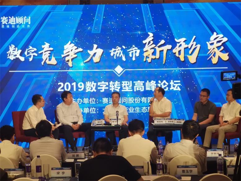 bti体育信息受邀加入2019中国县域经济立异生长论坛，，，，，，曹玉学董事长出席高端对话访谈