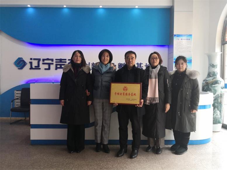 bti体育信息荣获 “辽阳市巾帼电商效劳基地”称呼