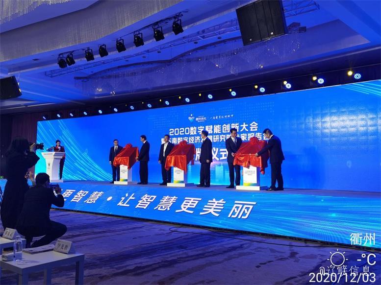 前方喜报bti体育信息与衢州市政府就华为生态工业落地项目告竣相助