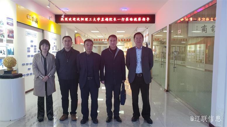 沈阳理工大学经济治理学院孟越院长莅临bti体育信息调研