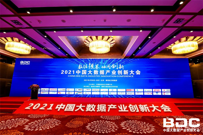 数据强基 协同立异—bti体育北京以中国信息协会理事会员加入
