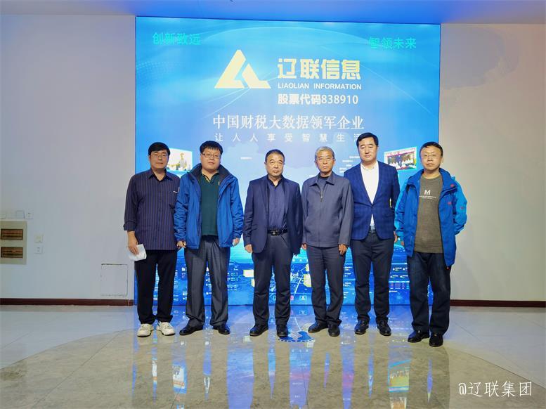 沈阳工业大学商贸学院向导莅临bti体育信息对接校企相助