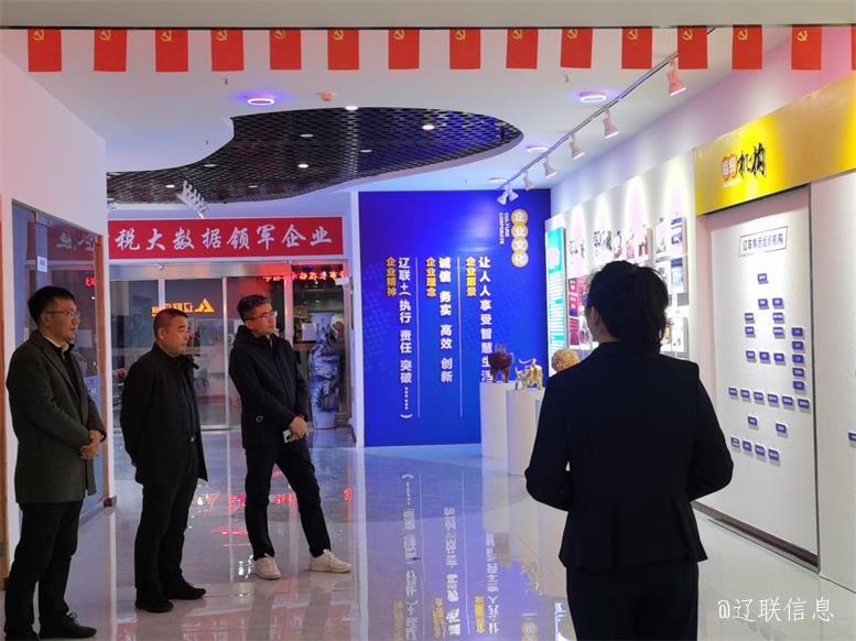聚力共赢，，，，，，拓深科技，，，，，，云集数科董事长刘金法莅临bti体育信息考察