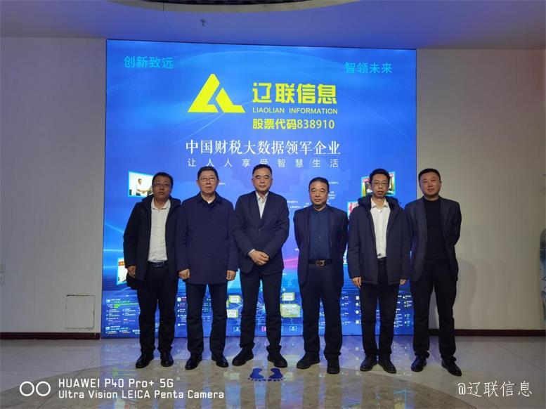香港新华集团向导莅临bti体育信息洽谈相助