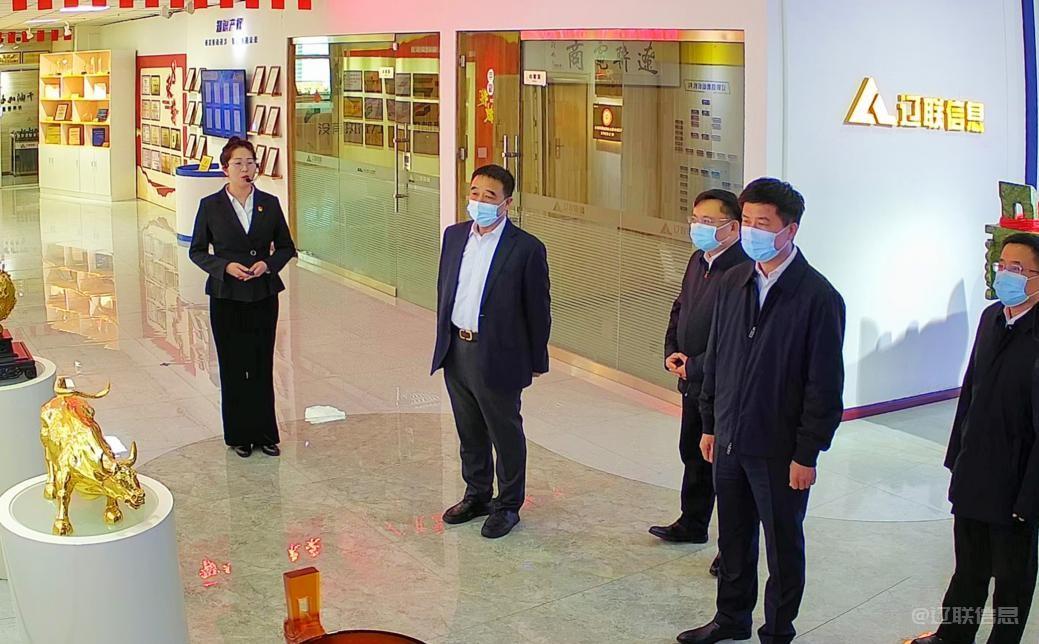 辽阳市委副书记、代市长郭云峰莅临bti体育信息调研指导