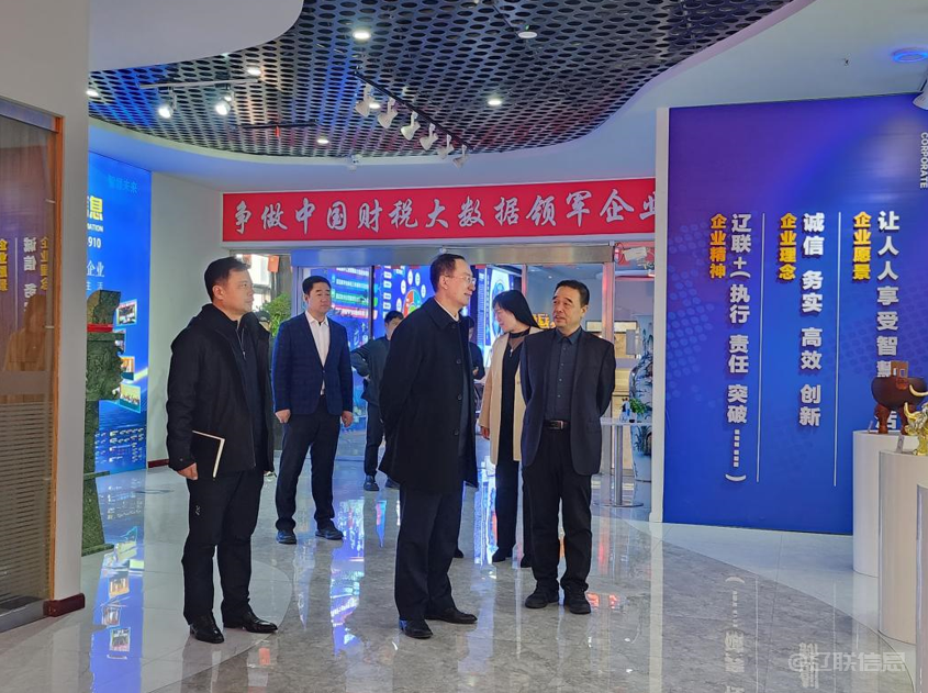 聚焦需求助生长，，，，，，辽阳市政协主席吴松莅临bti体育集团调研指导